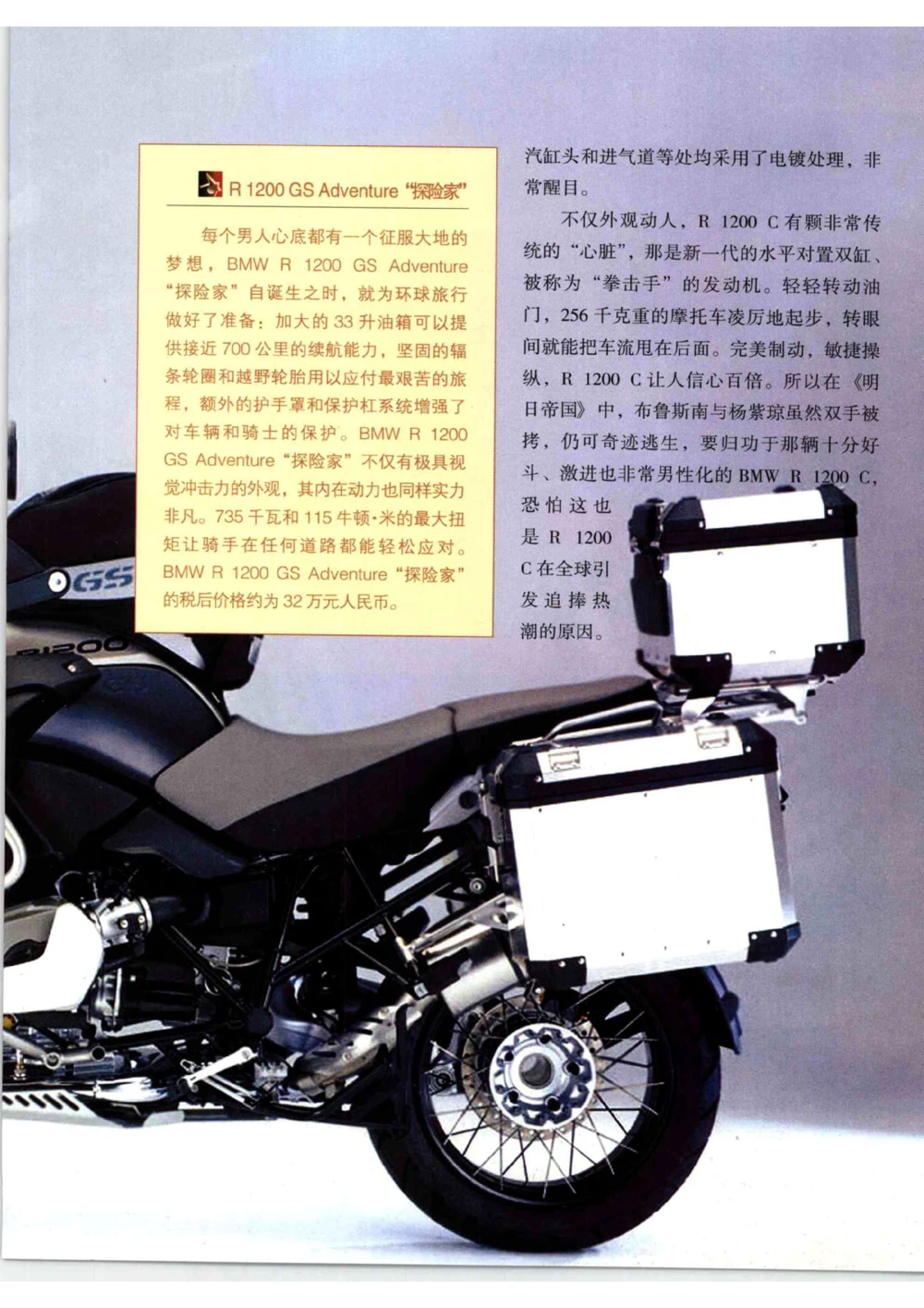 [环球奢侈品从书&middot;摩托车].孙玥编著.插图版_X017-奢侈品鉴定教程最新合集_赠品3奢侈品培训电子书