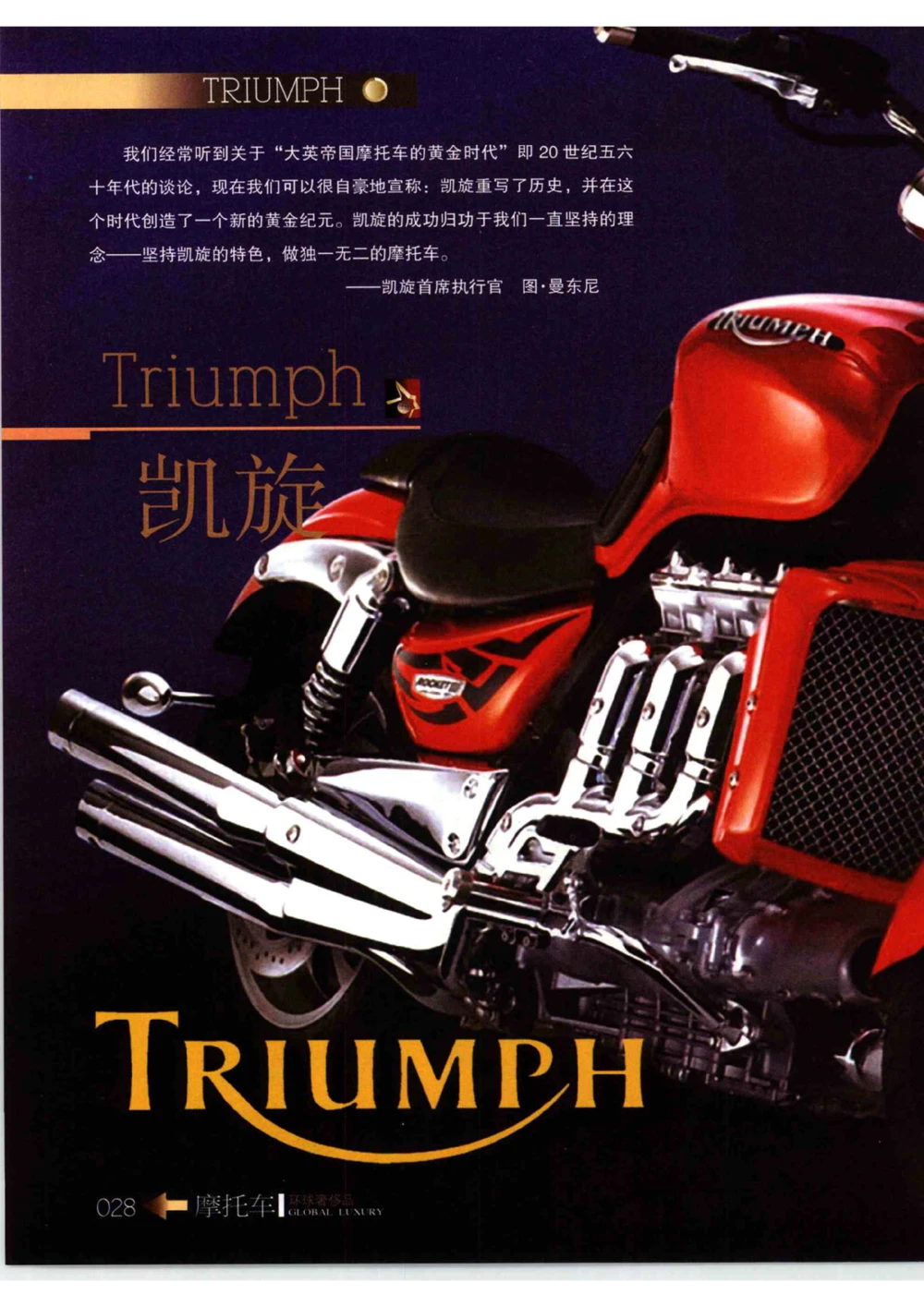 [环球奢侈品从书&middot;摩托车].孙玥编著.插图版_X017-奢侈品鉴定教程最新合集_赠品3奢侈品培训电子书