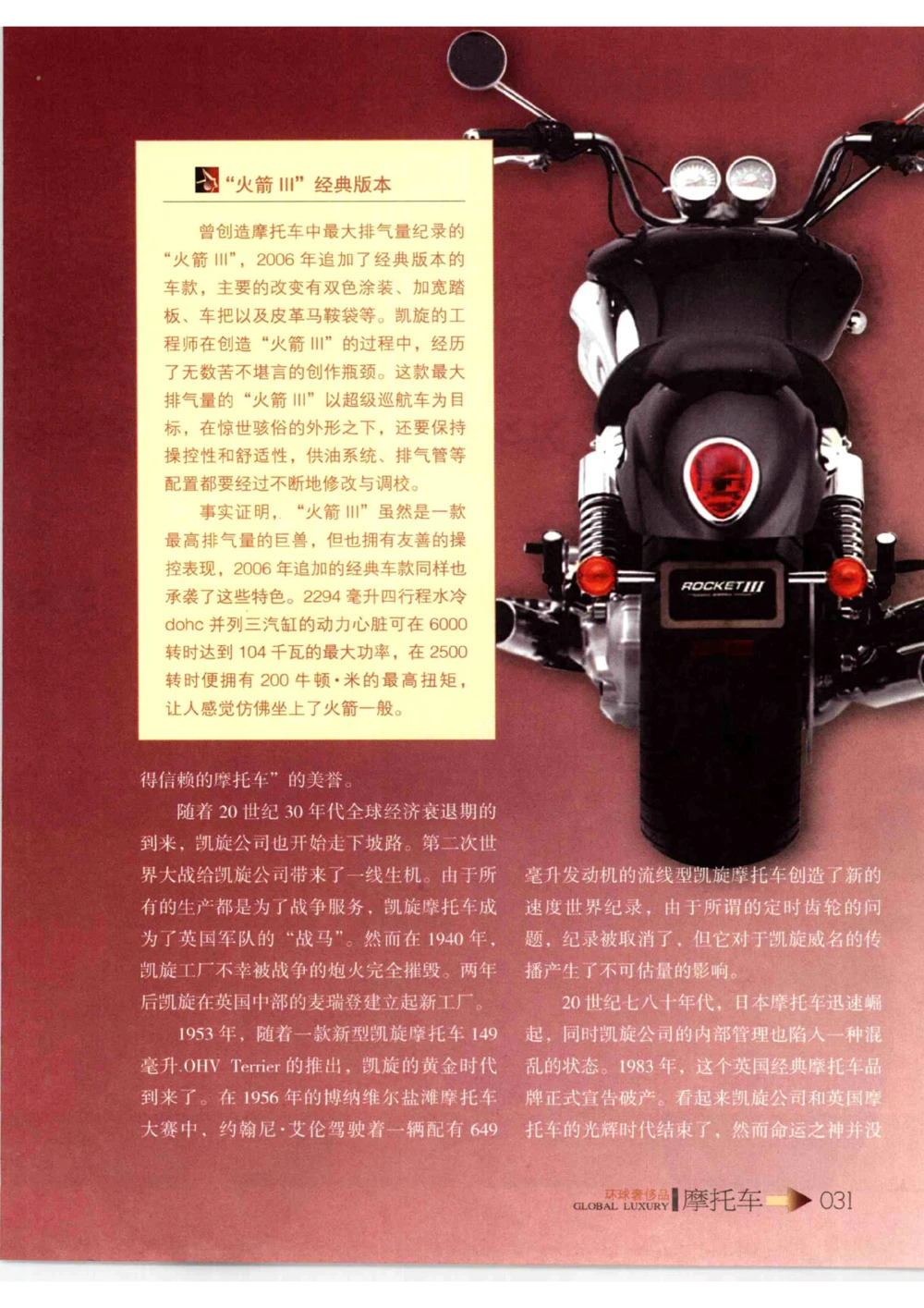 [环球奢侈品从书&middot;摩托车].孙玥编著.插图版_X017-奢侈品鉴定教程最新合集_赠品3奢侈品培训电子书