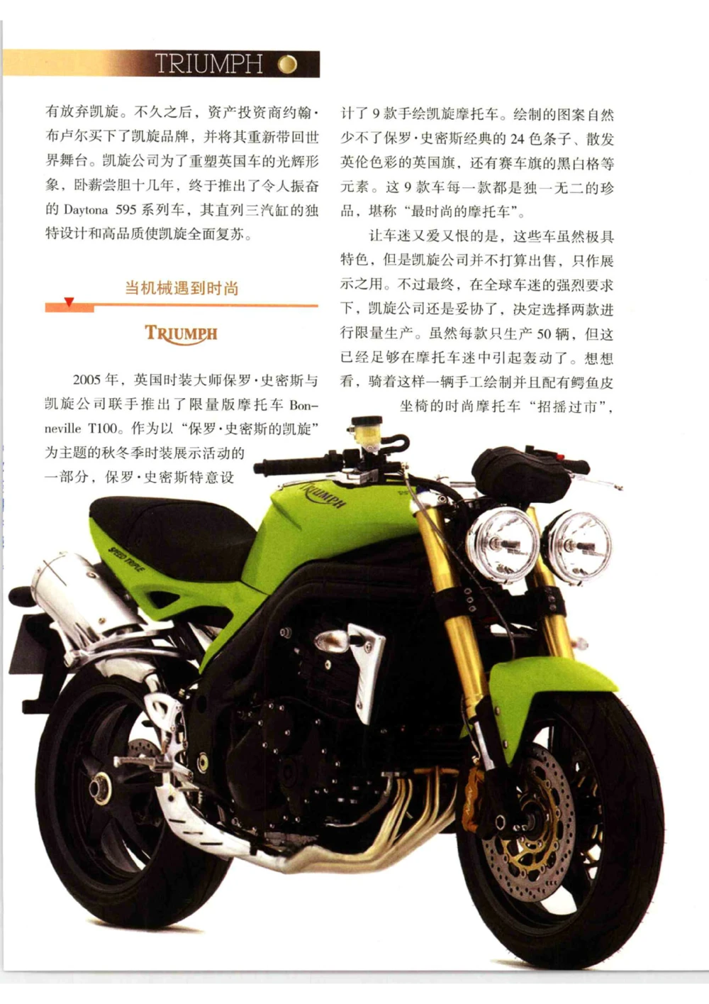 [环球奢侈品从书&middot;摩托车].孙玥编著.插图版_X017-奢侈品鉴定教程最新合集_赠品3奢侈品培训电子书