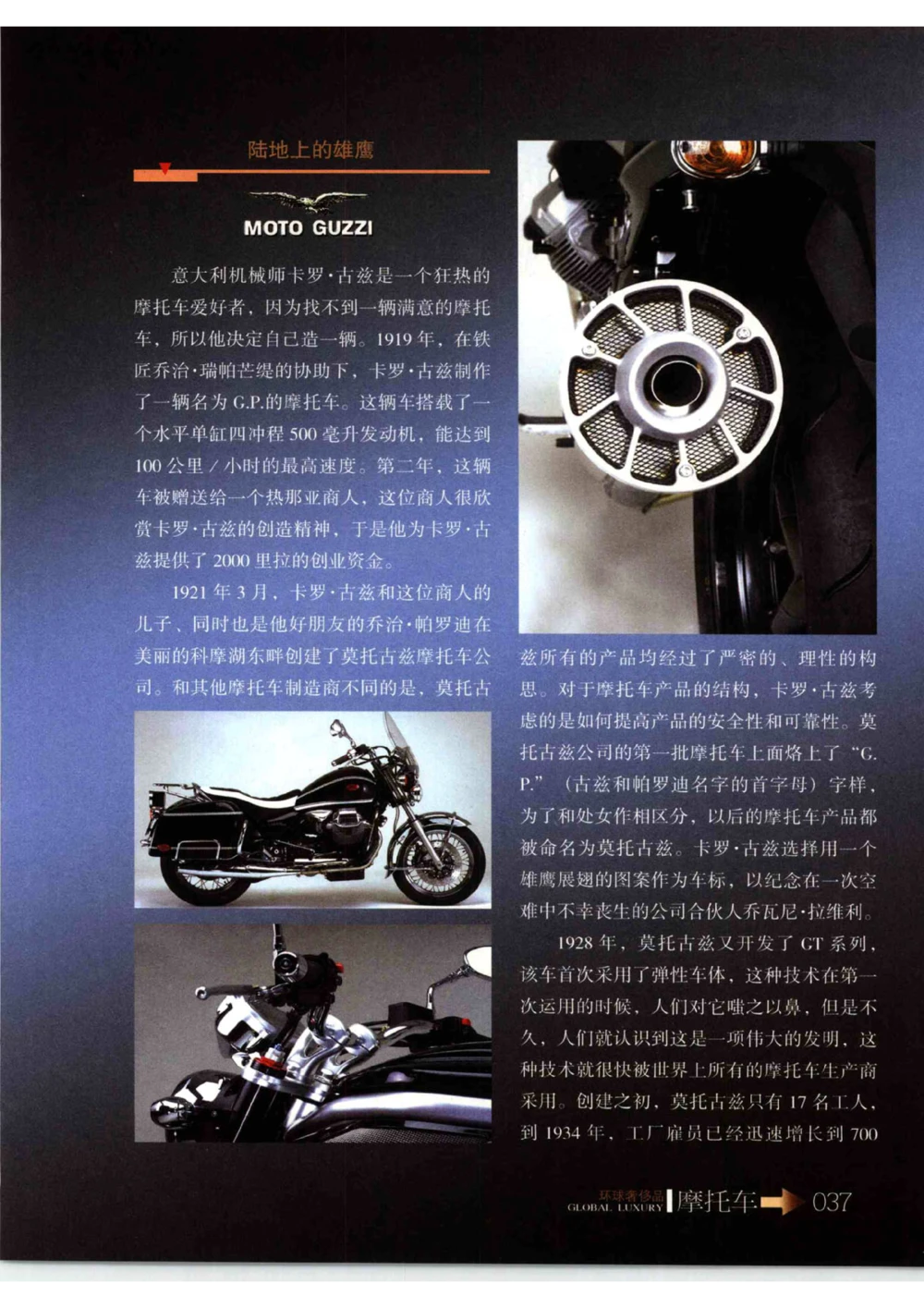 [环球奢侈品从书&middot;摩托车].孙玥编著.插图版_X017-奢侈品鉴定教程最新合集_赠品3奢侈品培训电子书