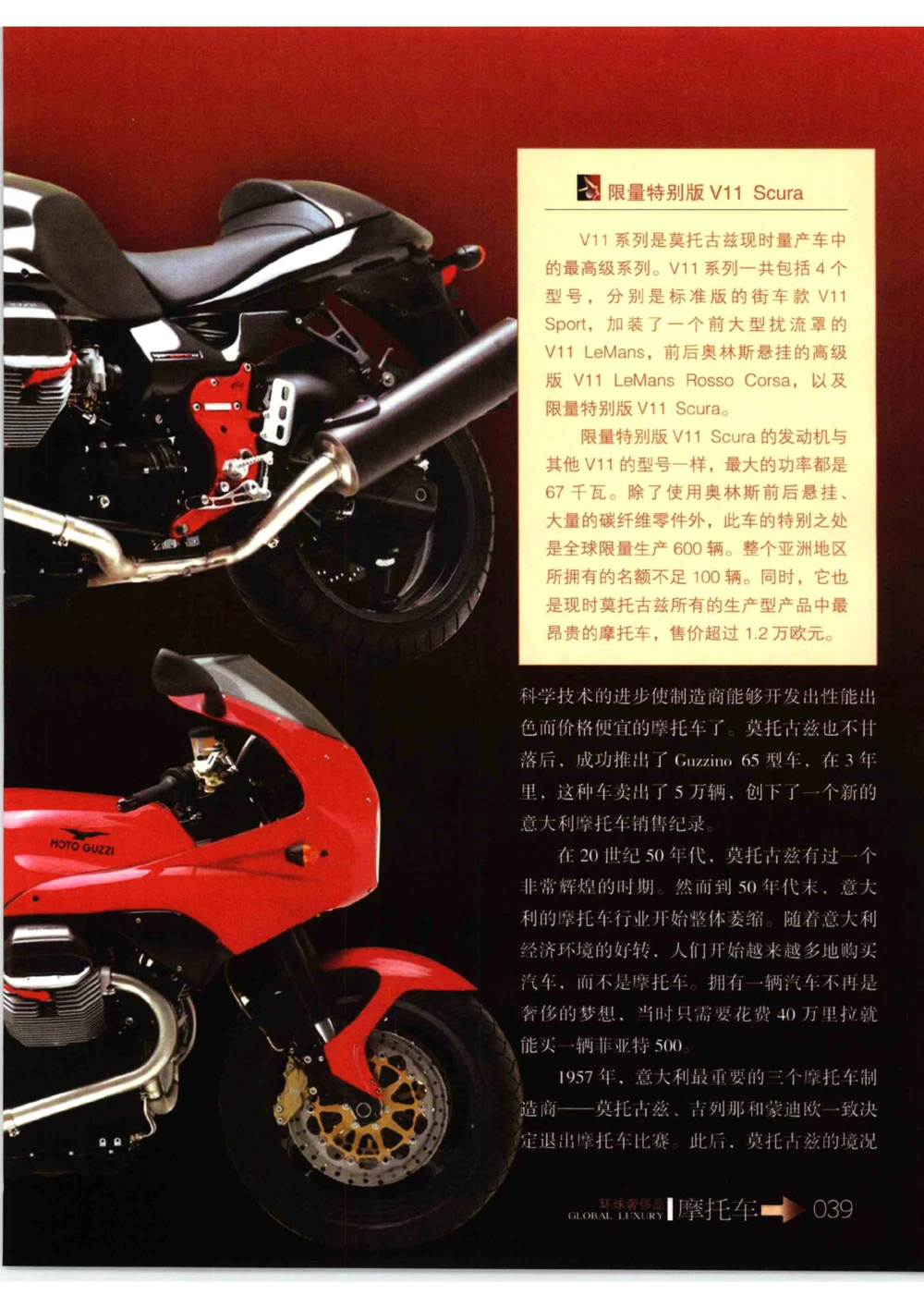 [环球奢侈品从书&middot;摩托车].孙玥编著.插图版_X017-奢侈品鉴定教程最新合集_赠品3奢侈品培训电子书