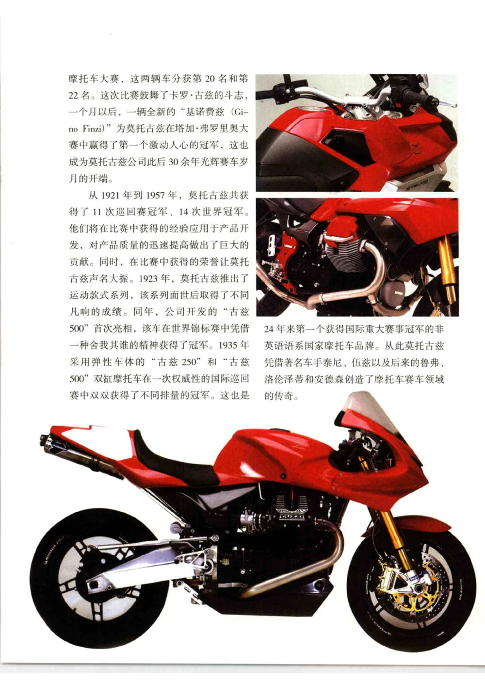 [环球奢侈品从书&middot;摩托车].孙玥编著.插图版_X017-奢侈品鉴定教程最新合集_赠品3奢侈品培训电子书