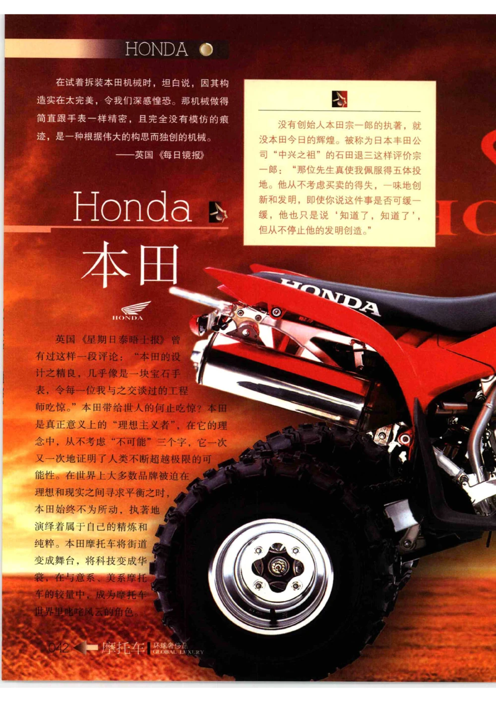 [环球奢侈品从书&middot;摩托车].孙玥编著.插图版_X017-奢侈品鉴定教程最新合集_赠品3奢侈品培训电子书