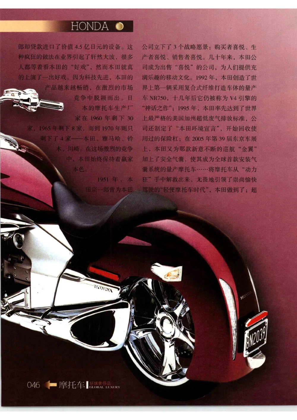 [环球奢侈品从书&middot;摩托车].孙玥编著.插图版_X017-奢侈品鉴定教程最新合集_赠品3奢侈品培训电子书