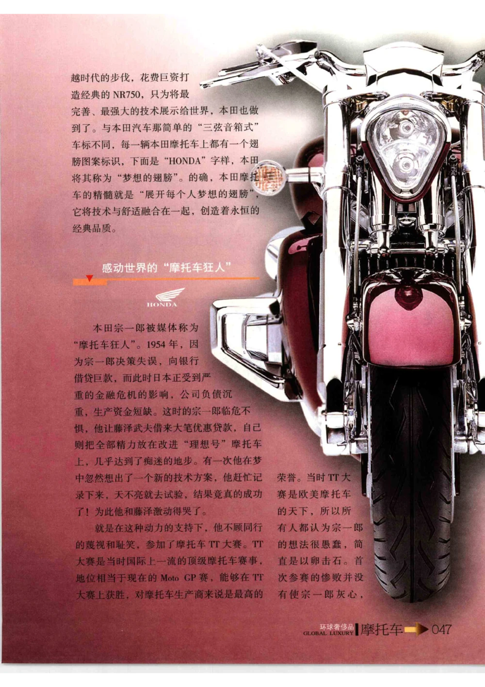 [环球奢侈品从书&middot;摩托车].孙玥编著.插图版_X017-奢侈品鉴定教程最新合集_赠品3奢侈品培训电子书