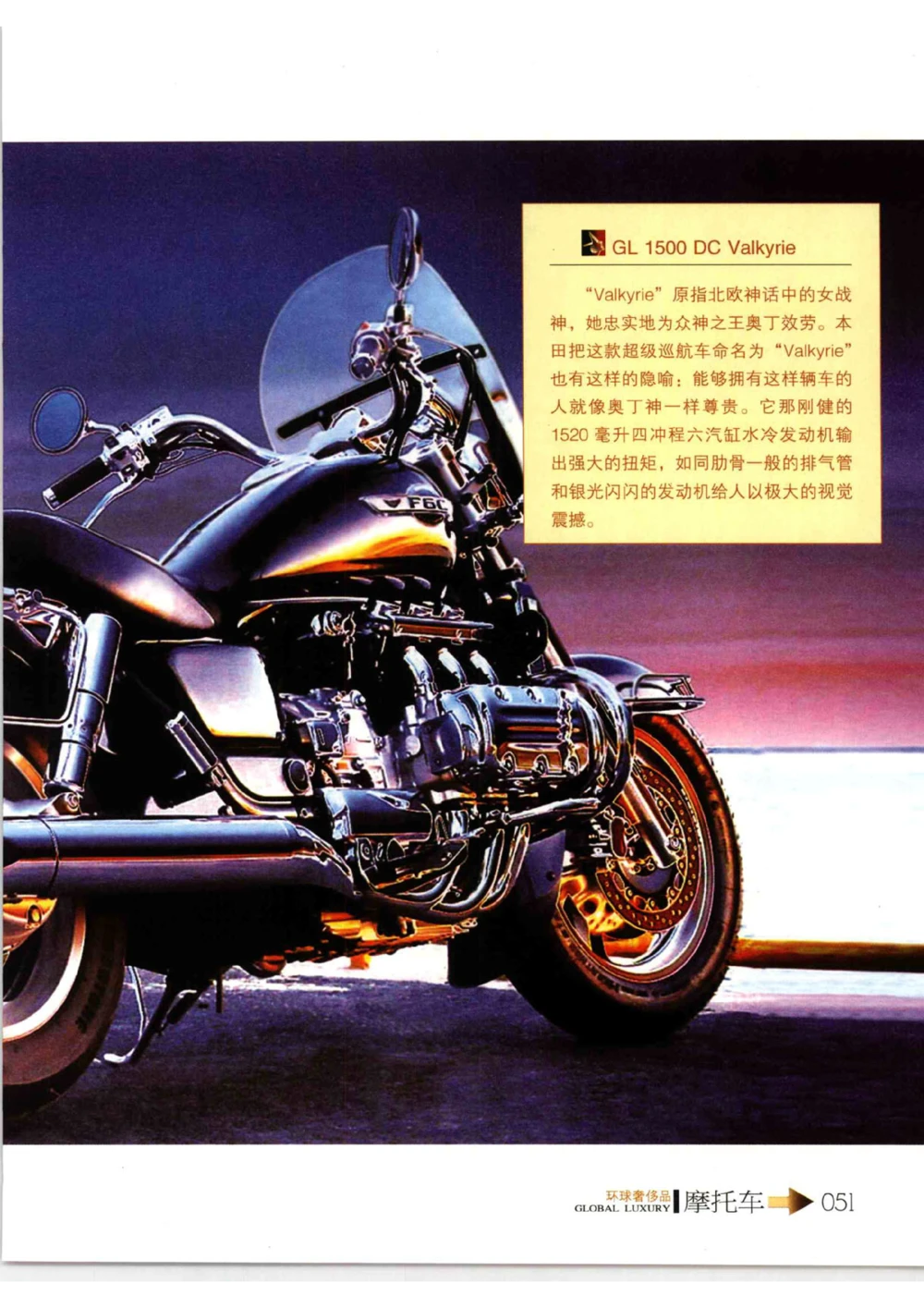 [环球奢侈品从书&middot;摩托车].孙玥编著.插图版_X017-奢侈品鉴定教程最新合集_赠品3奢侈品培训电子书