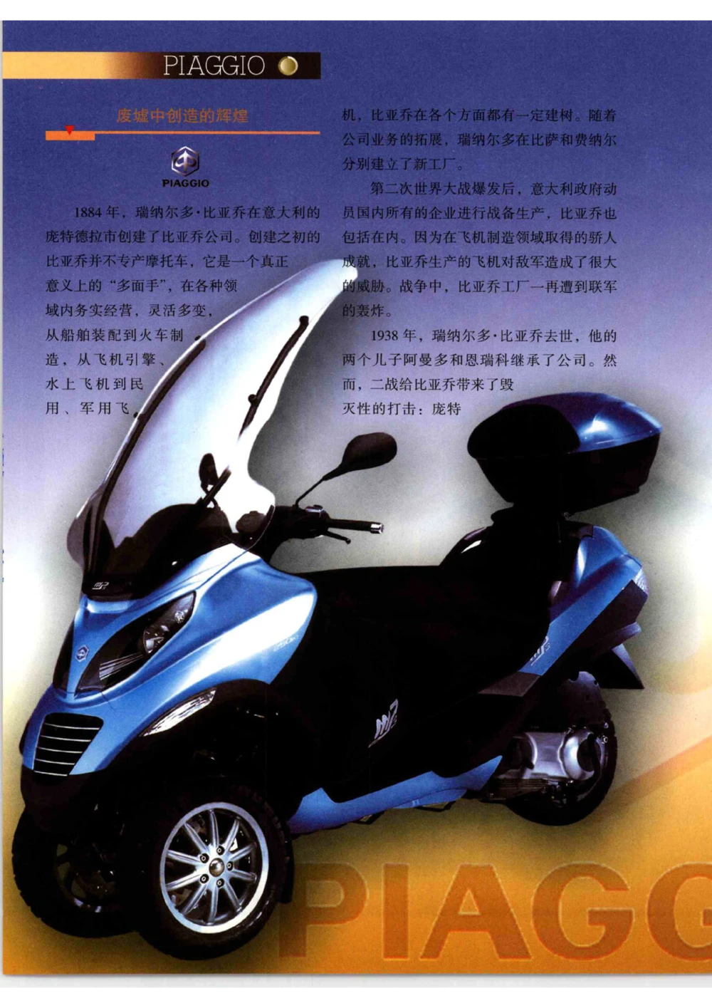 [环球奢侈品从书&middot;摩托车].孙玥编著.插图版_X017-奢侈品鉴定教程最新合集_赠品3奢侈品培训电子书