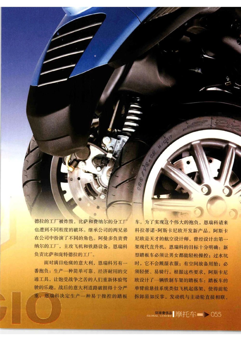 [环球奢侈品从书&middot;摩托车].孙玥编著.插图版_X017-奢侈品鉴定教程最新合集_赠品3奢侈品培训电子书