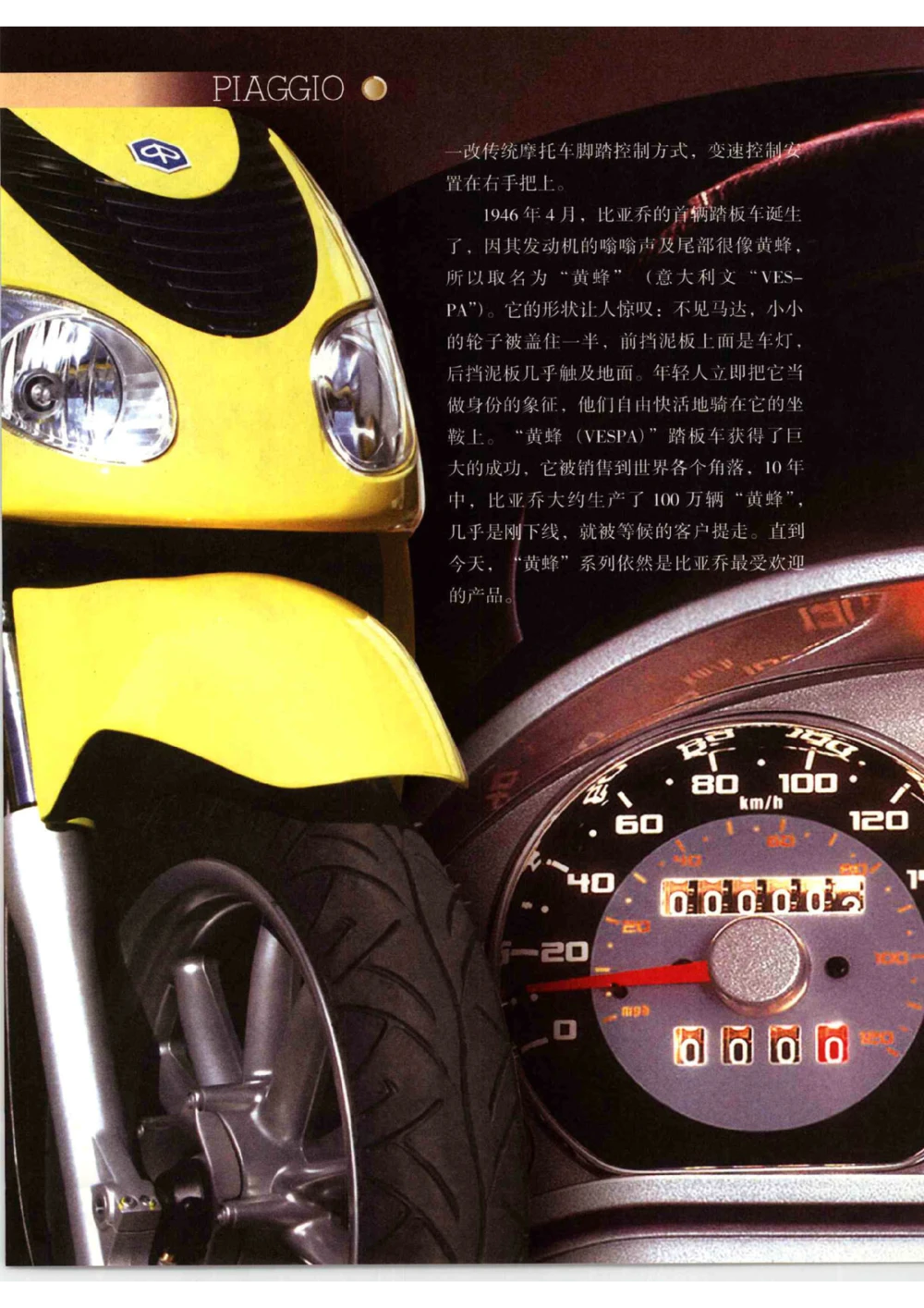 [环球奢侈品从书&middot;摩托车].孙玥编著.插图版_X017-奢侈品鉴定教程最新合集_赠品3奢侈品培训电子书