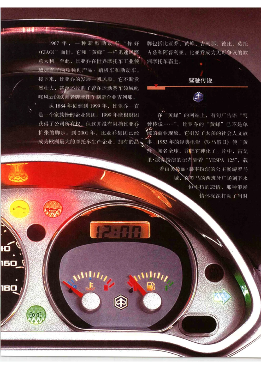 [环球奢侈品从书&middot;摩托车].孙玥编著.插图版_X017-奢侈品鉴定教程最新合集_赠品3奢侈品培训电子书