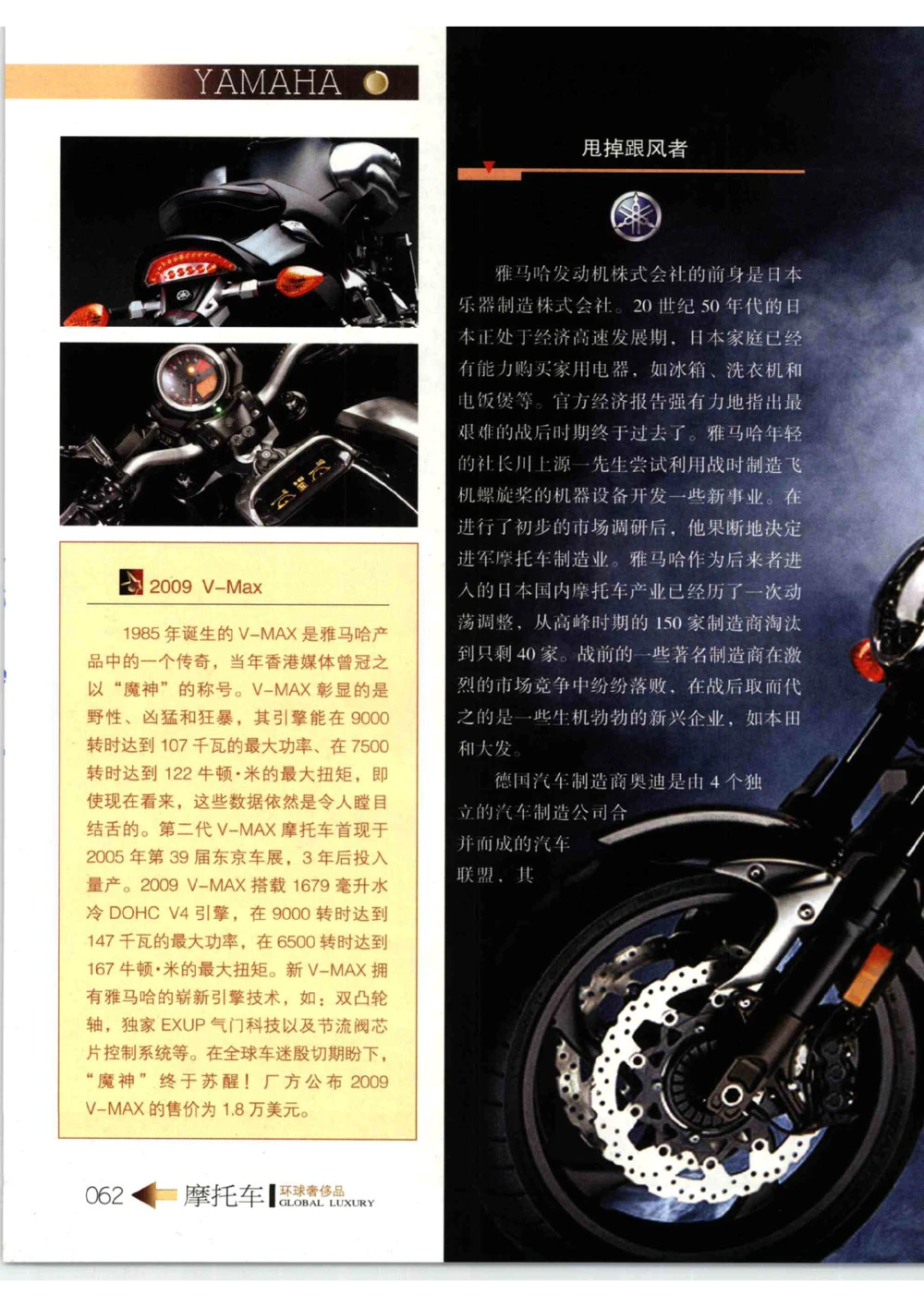 [环球奢侈品从书&middot;摩托车].孙玥编著.插图版_X017-奢侈品鉴定教程最新合集_赠品3奢侈品培训电子书