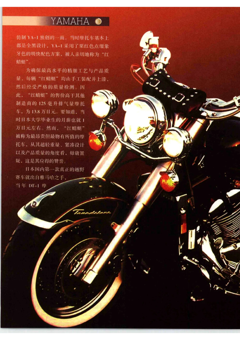 [环球奢侈品从书&middot;摩托车].孙玥编著.插图版_X017-奢侈品鉴定教程最新合集_赠品3奢侈品培训电子书