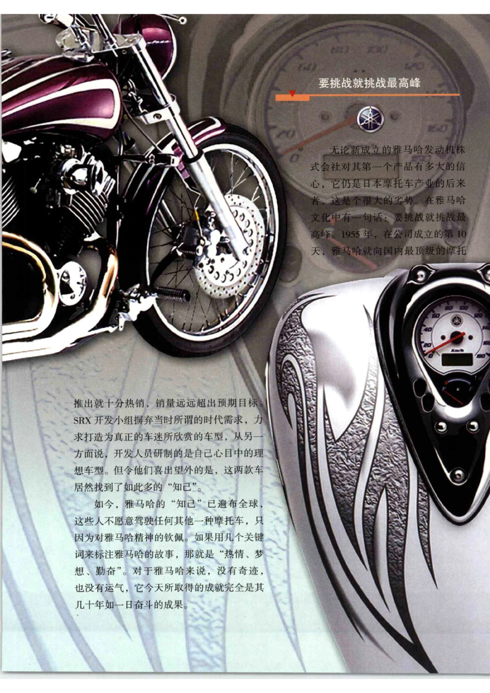 [环球奢侈品从书&middot;摩托车].孙玥编著.插图版_X017-奢侈品鉴定教程最新合集_赠品3奢侈品培训电子书