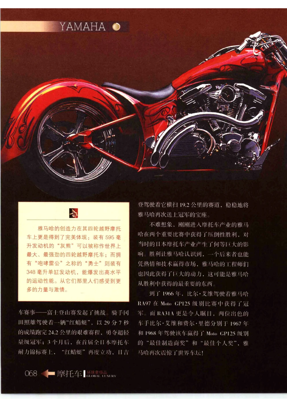 [环球奢侈品从书&middot;摩托车].孙玥编著.插图版_X017-奢侈品鉴定教程最新合集_赠品3奢侈品培训电子书