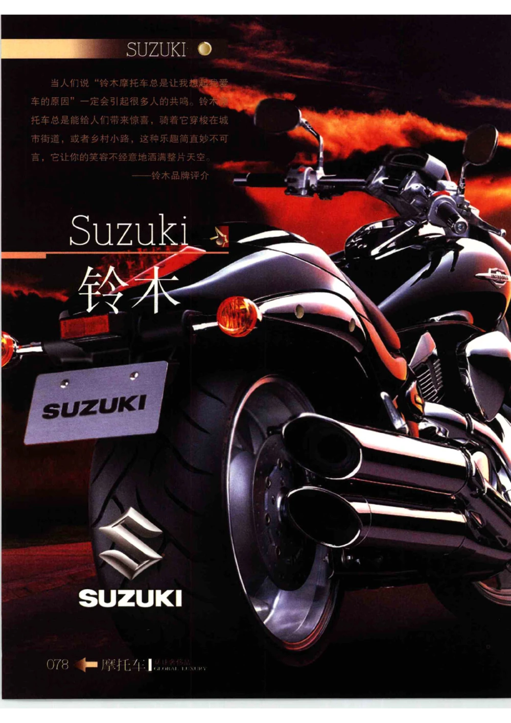 [环球奢侈品从书&middot;摩托车].孙玥编著.插图版_X017-奢侈品鉴定教程最新合集_赠品3奢侈品培训电子书