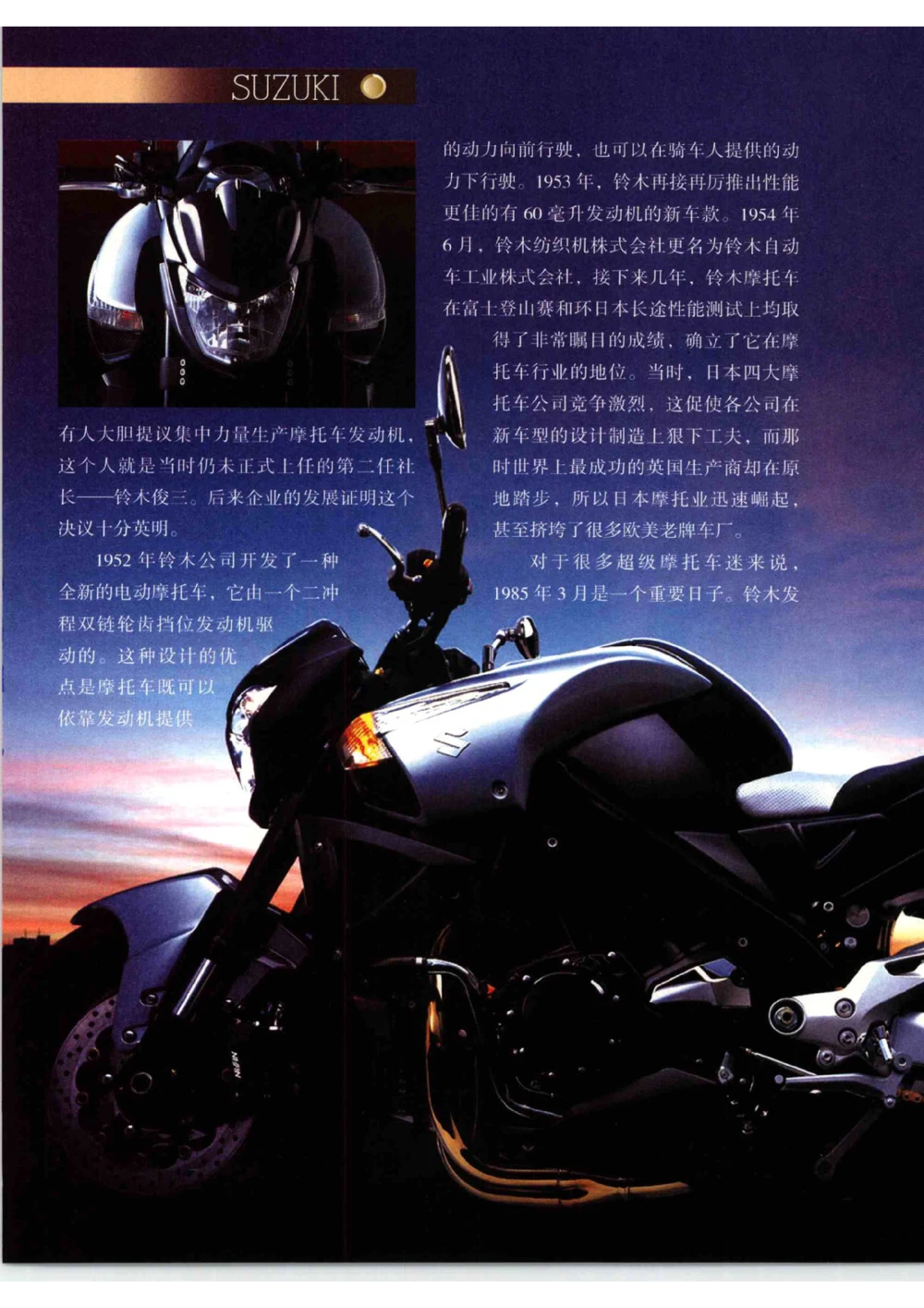 [环球奢侈品从书&middot;摩托车].孙玥编著.插图版_X017-奢侈品鉴定教程最新合集_赠品3奢侈品培训电子书