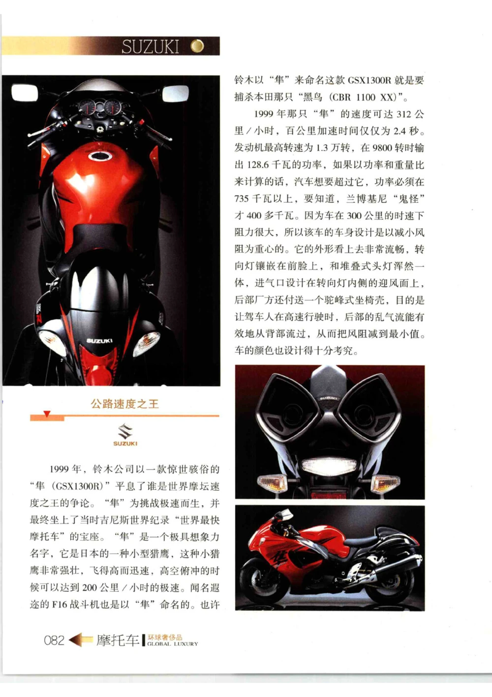 [环球奢侈品从书&middot;摩托车].孙玥编著.插图版_X017-奢侈品鉴定教程最新合集_赠品3奢侈品培训电子书