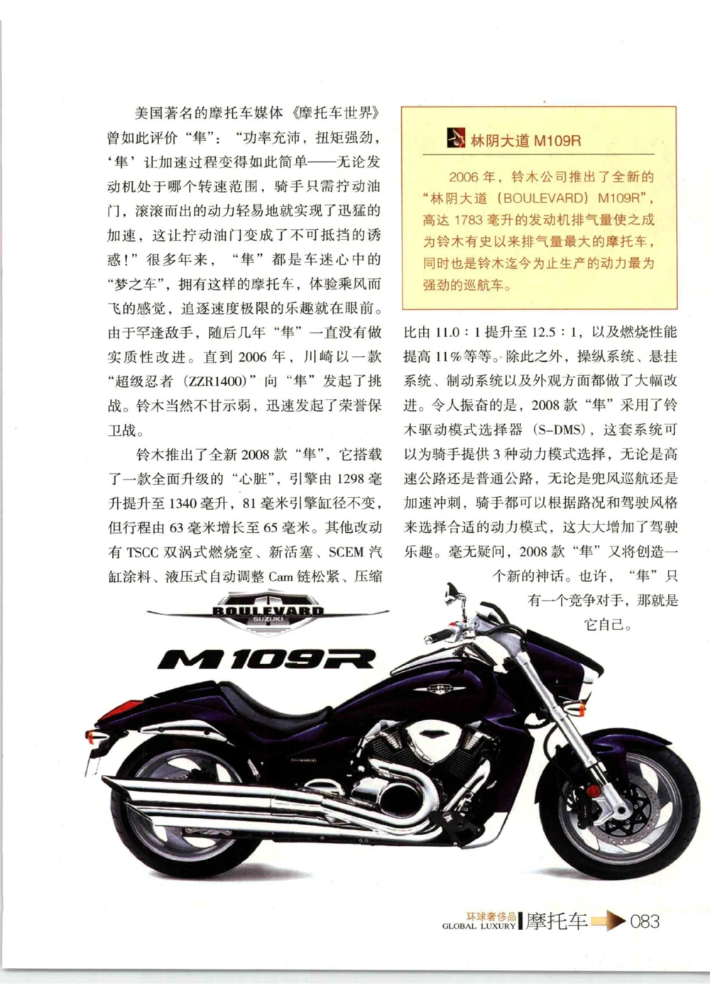 [环球奢侈品从书&middot;摩托车].孙玥编著.插图版_X017-奢侈品鉴定教程最新合集_赠品3奢侈品培训电子书