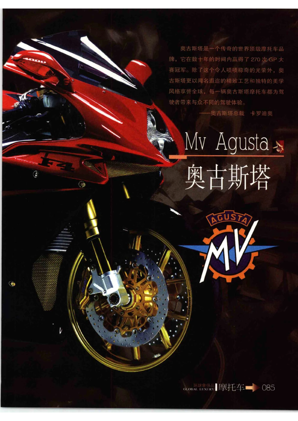 [环球奢侈品从书&middot;摩托车].孙玥编著.插图版_X017-奢侈品鉴定教程最新合集_赠品3奢侈品培训电子书