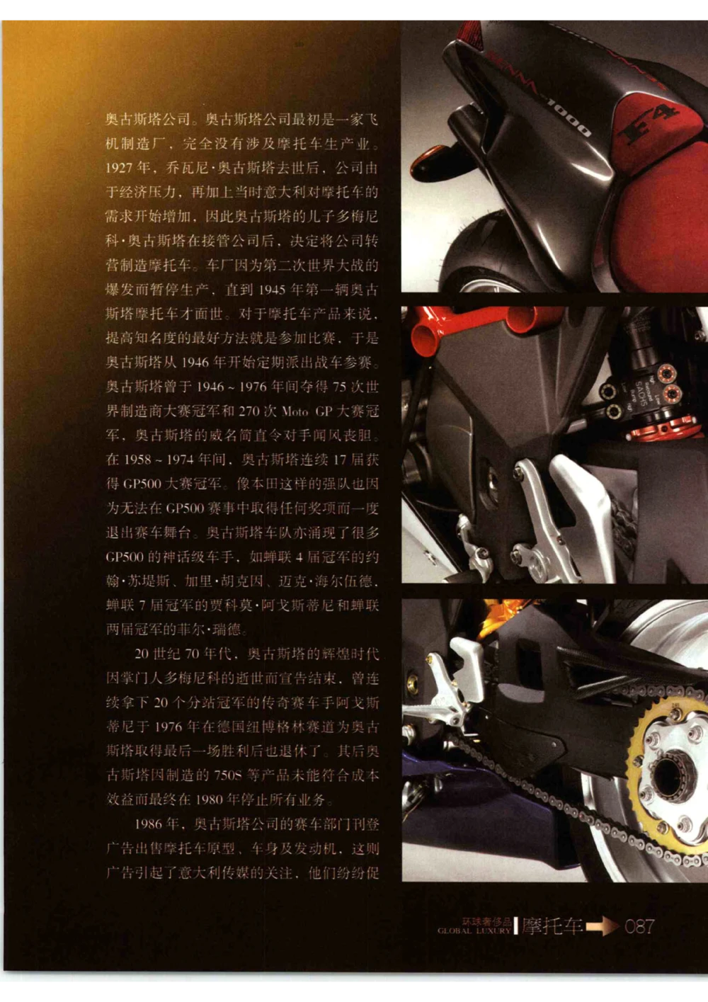 [环球奢侈品从书&middot;摩托车].孙玥编著.插图版_X017-奢侈品鉴定教程最新合集_赠品3奢侈品培训电子书