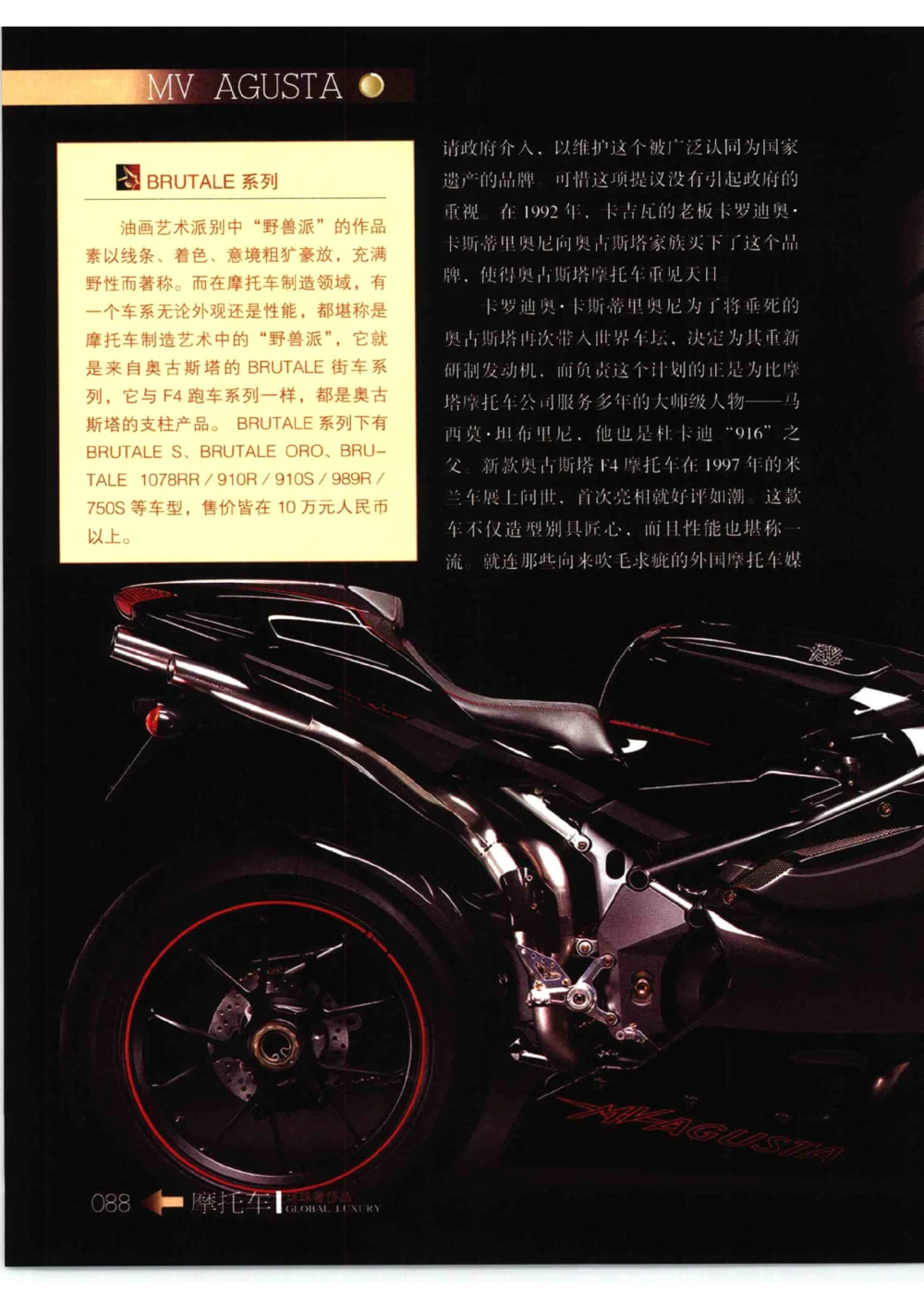 [环球奢侈品从书&middot;摩托车].孙玥编著.插图版_X017-奢侈品鉴定教程最新合集_赠品3奢侈品培训电子书