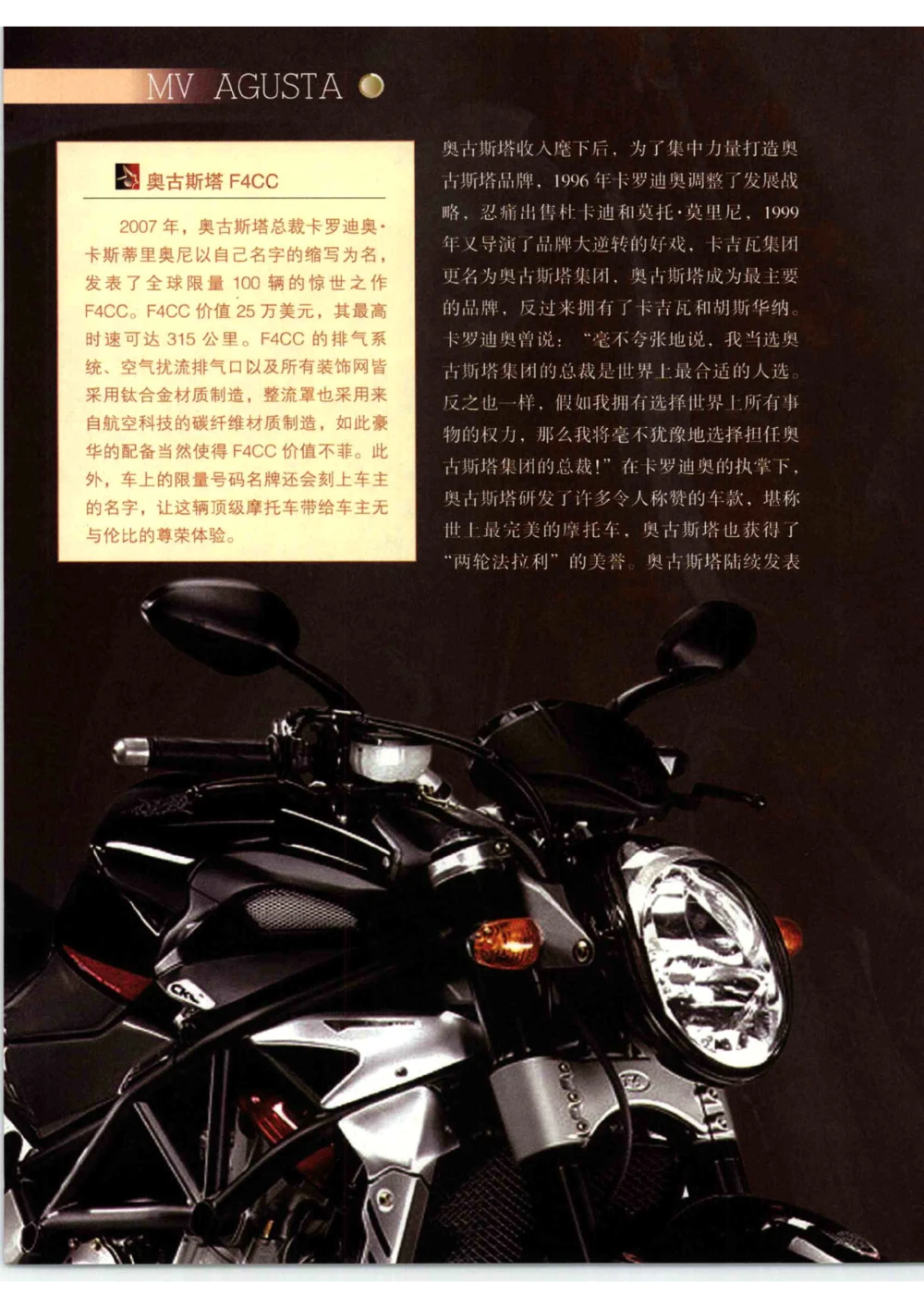 [环球奢侈品从书&middot;摩托车].孙玥编著.插图版_X017-奢侈品鉴定教程最新合集_赠品3奢侈品培训电子书