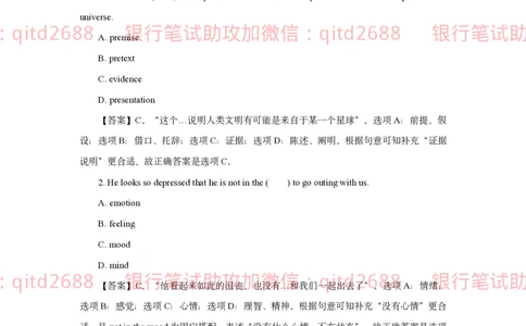 中国银行2020真题_2025春招题库汇总_银行题库-1_银行全套上岸资料_各银行笔试真题_中行上岸资料_中国银行笔试真题