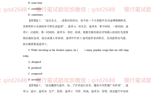 中国银行2020真题_2025春招题库汇总_银行题库-1_银行全套上岸资料_各银行笔试真题_中行上岸资料_中国银行笔试真题