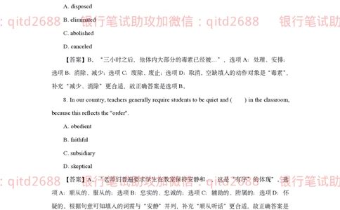 中国银行2020真题_2025春招题库汇总_银行题库-1_银行全套上岸资料_各银行笔试真题_中行上岸资料_中国银行笔试真题