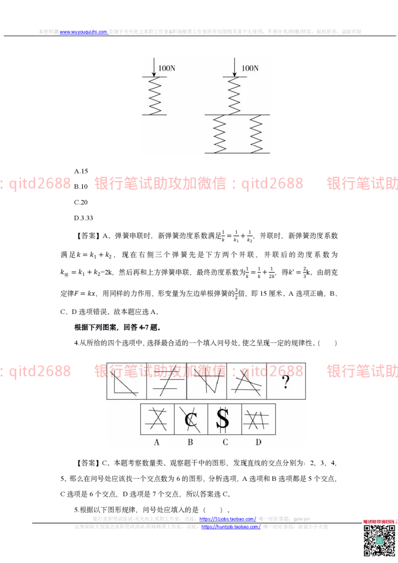 中国银行2020真题_2025春招题库汇总_银行题库-1_银行全套上岸资料_各银行笔试真题_中行上岸资料_中国银行笔试真题