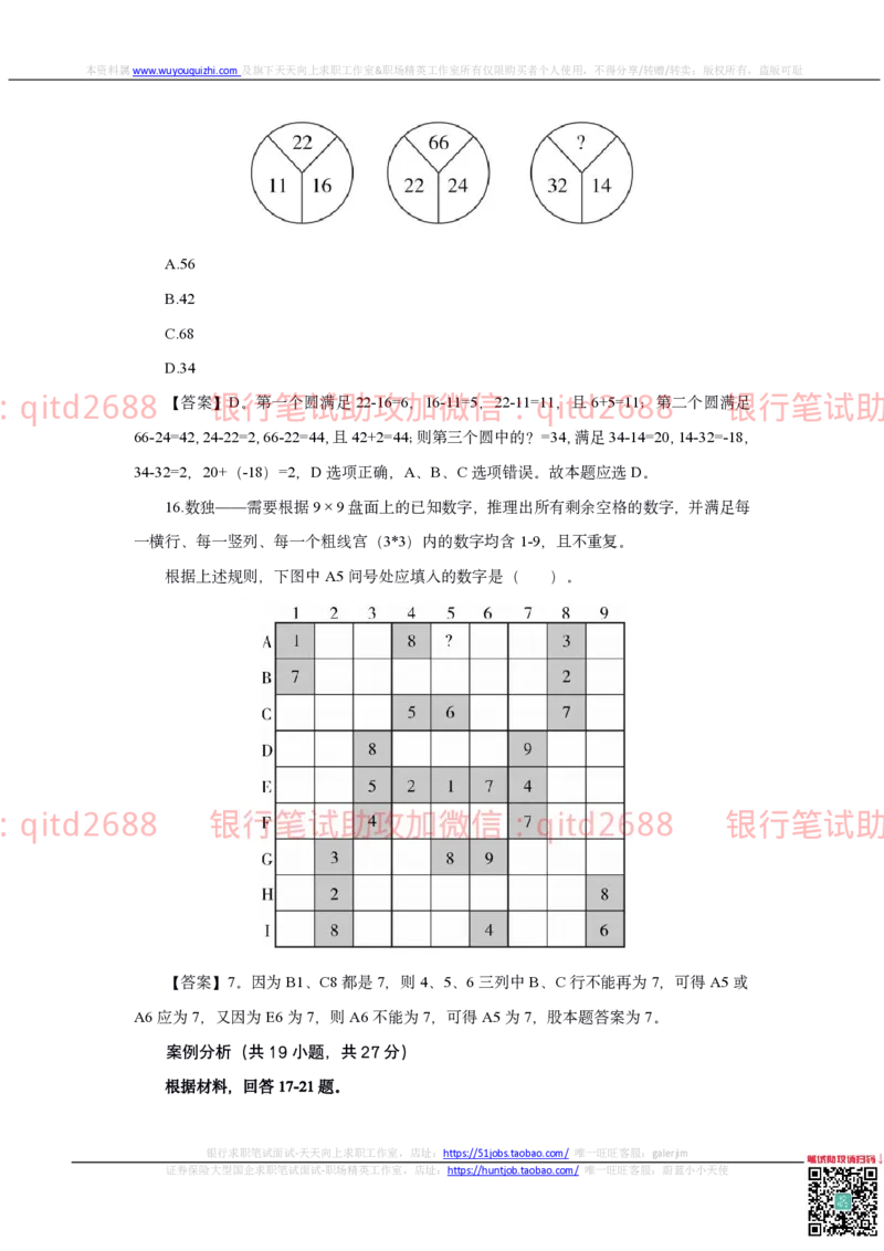 中国银行2020真题_2025春招题库汇总_银行题库-1_银行全套上岸资料_各银行笔试真题_中行上岸资料_中国银行笔试真题