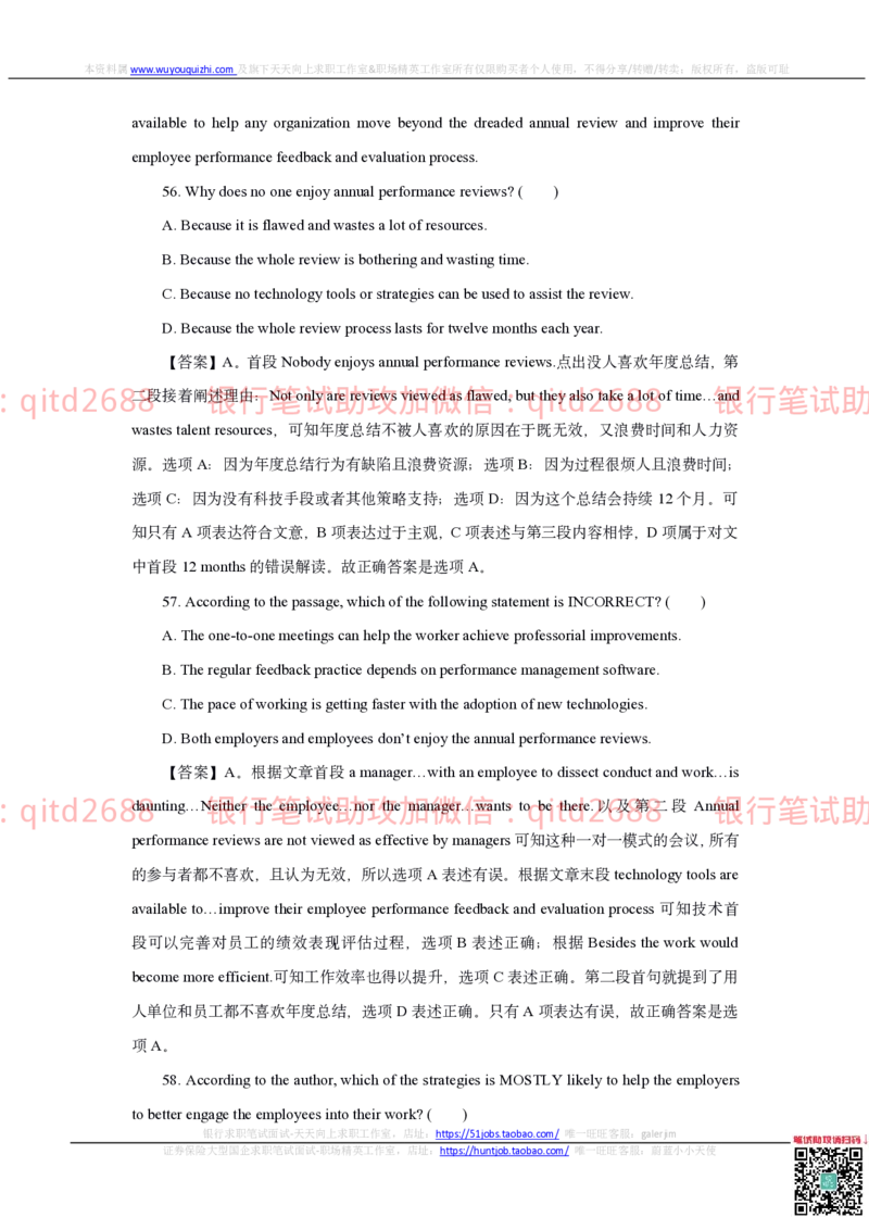 中国银行2020真题_2025春招题库汇总_银行题库-1_银行全套上岸资料_各银行笔试真题_中行上岸资料_中国银行笔试真题