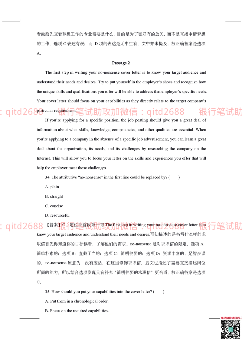 中国银行2020真题_2025春招题库汇总_银行题库-1_银行全套上岸资料_各银行笔试真题_中行上岸资料_中国银行笔试真题