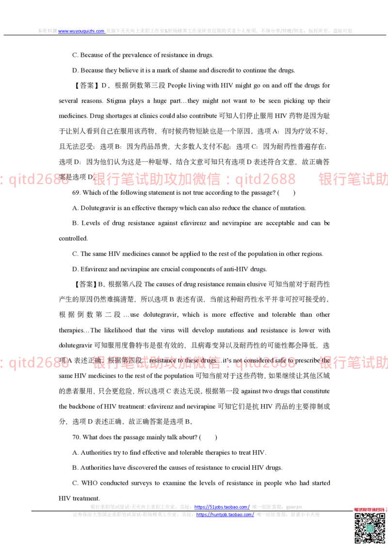 中国银行2020真题_2025春招题库汇总_银行题库-1_银行全套上岸资料_各银行笔试真题_中行上岸资料_中国银行笔试真题