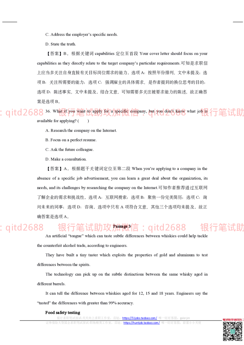 中国银行2020真题_2025春招题库汇总_银行题库-1_银行全套上岸资料_各银行笔试真题_中行上岸资料_中国银行笔试真题