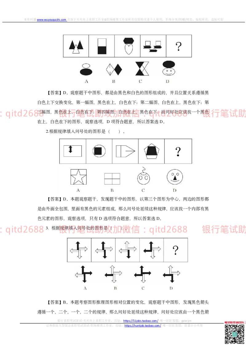 中国银行2020真题_2025春招题库汇总_银行题库-1_银行全套上岸资料_各银行笔试真题_中行上岸资料_中国银行笔试真题