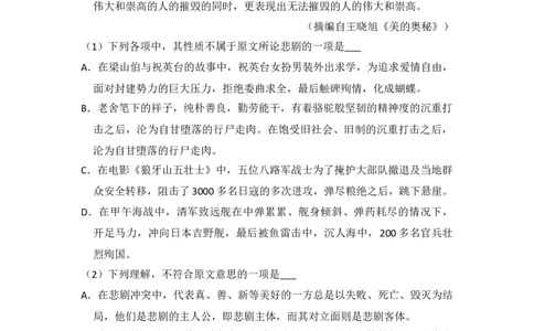 2014年高考语文试卷（新课标Ⅰ卷）（空白卷）_语文历年高考真题_新&middot;Word版2008-2025&middot;高考语文真题_语文（按试卷类型分类）2008-2025_全国卷&middot;语文（2008-2025）