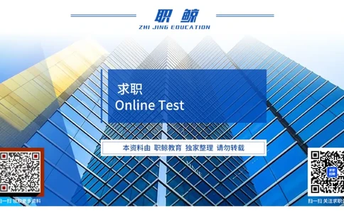 图形逻辑2_2025春招题库汇总_八大题库-1_04八大汇总_大华_图文版_图形逻辑