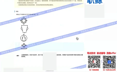 图形逻辑2_2025春招题库汇总_八大题库-1_04八大汇总_大华_图文版_图形逻辑