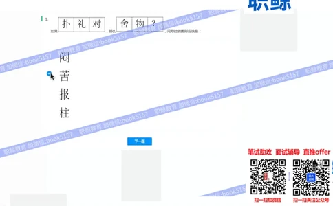 图形逻辑2_2025春招题库汇总_八大题库-1_04八大汇总_大华_图文版_图形逻辑