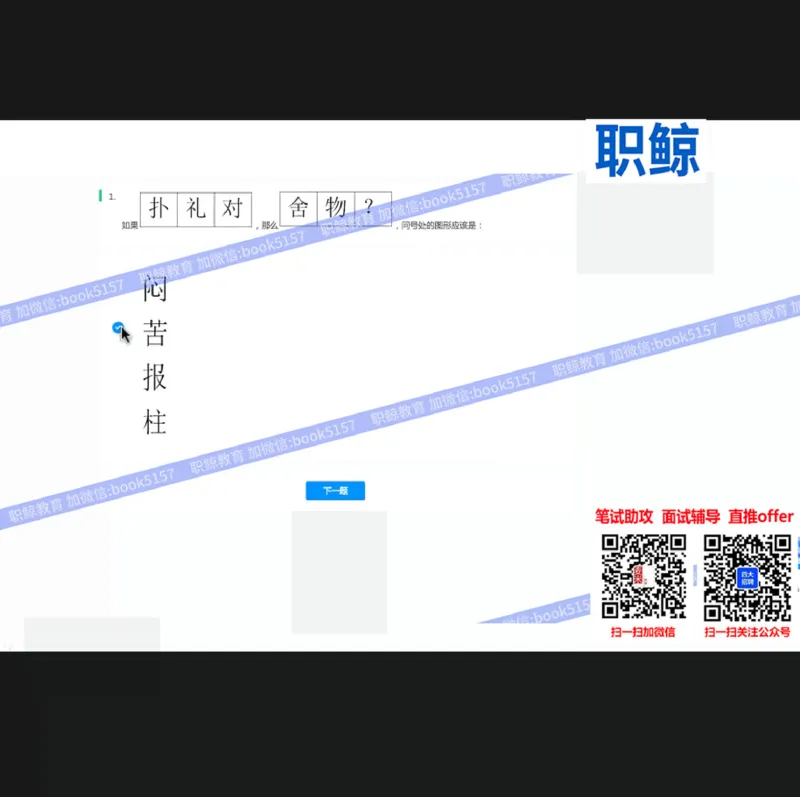 图形逻辑2_2025春招题库汇总_八大题库-1_04八大汇总_大华_图文版_图形逻辑