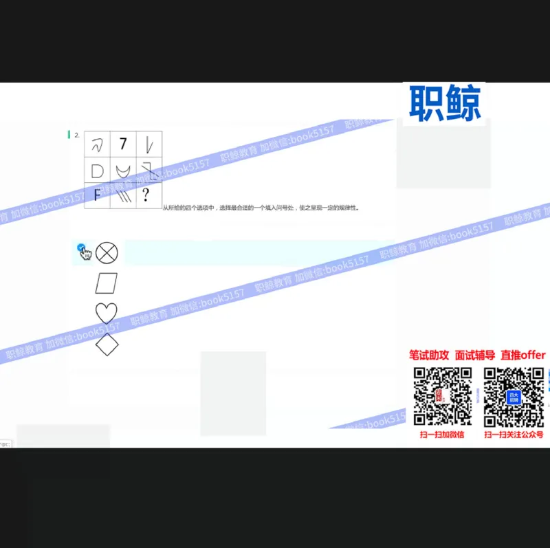 图形逻辑2_2025春招题库汇总_八大题库-1_04八大汇总_大华_图文版_图形逻辑