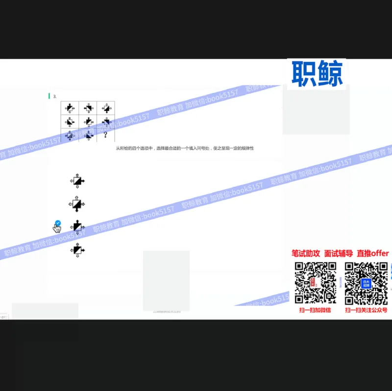 图形逻辑2_2025春招题库汇总_八大题库-1_04八大汇总_大华_图文版_图形逻辑