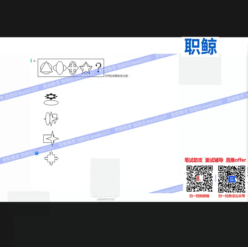图形逻辑2_2025春招题库汇总_八大题库-1_04八大汇总_大华_图文版_图形逻辑