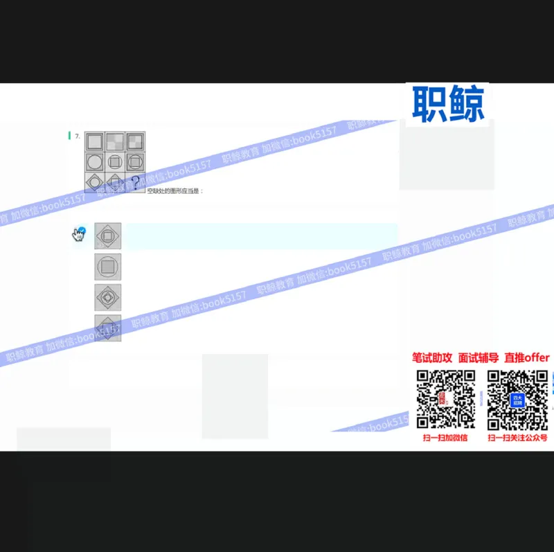 图形逻辑2_2025春招题库汇总_八大题库-1_04八大汇总_大华_图文版_图形逻辑