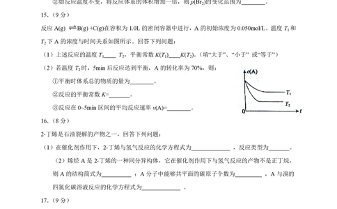 2013年高考化学试卷（海南）（空白卷）_历年高考真题合集_化学历年高考真题_新&middot;PDF版2008-2025&middot;高考化学真题_化学（按年份分类）2008-2025_2013&middot;高考化学真题