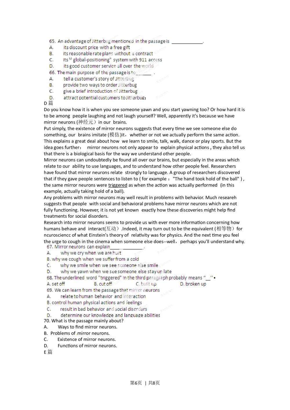 2012年高考英语试卷（福建）（空白卷）_英语历年高考真题_新&middot;Word版2008-2025&middot;高考英语真题_英语（按省份分类）2008-2025_2012-2025&middot;（福建）英语高考真题