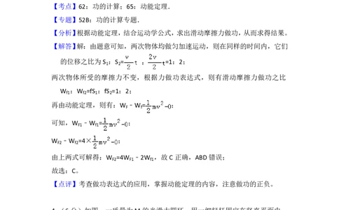 2014年高考物理试卷（新课标Ⅱ）（解析卷）_物理历年高考真题_新&middot;PDF版2008-2025&middot;高考物理真题_物理（按省份分类）2008-2025_2008-2025&middot;（甘肃）物理高考真题