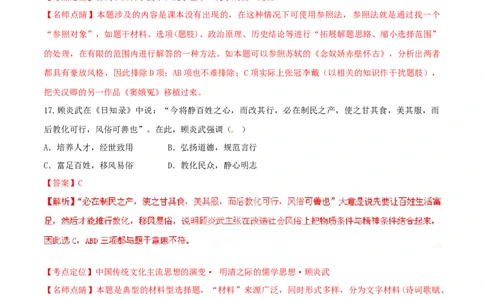 2015年高考历史试卷（福建）（解析卷）_历史历年高考真题_新&middot;Word版2008-2025&middot;高考历史真题_历史（按年份分类）2008-2025_2015&middot;历史高考真题